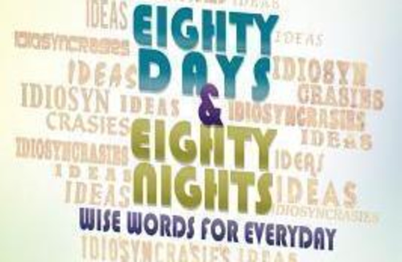 3. EIGHTY DAYS & EIGHTY NIGHTS: WISE WORDS FOR EVERYDAY (By Raymond Apple, iUniverse Publishing, 2012) (photo credit: Courtesy)