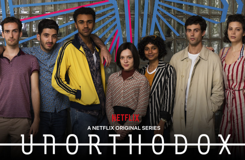 A group shot of actors from the Netflix series Unorthodox (photo credit: Wikimedia Commons)