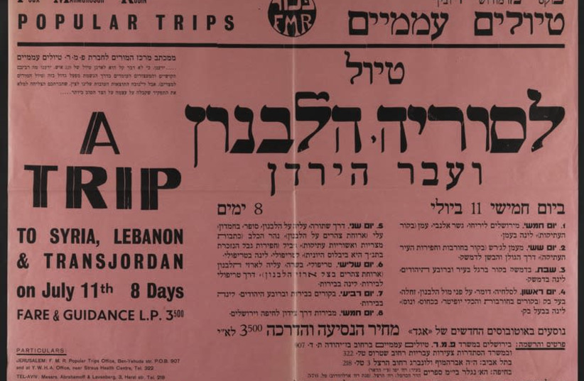 An advertisement for a trip for Jews from Mandatory Palestine to Lebanon, Syria and Transjordan, seen in English and Hebrew. (credit: EPHEMERA COLLECTION/NATIONAL LIBRARY OF ISRAEL)