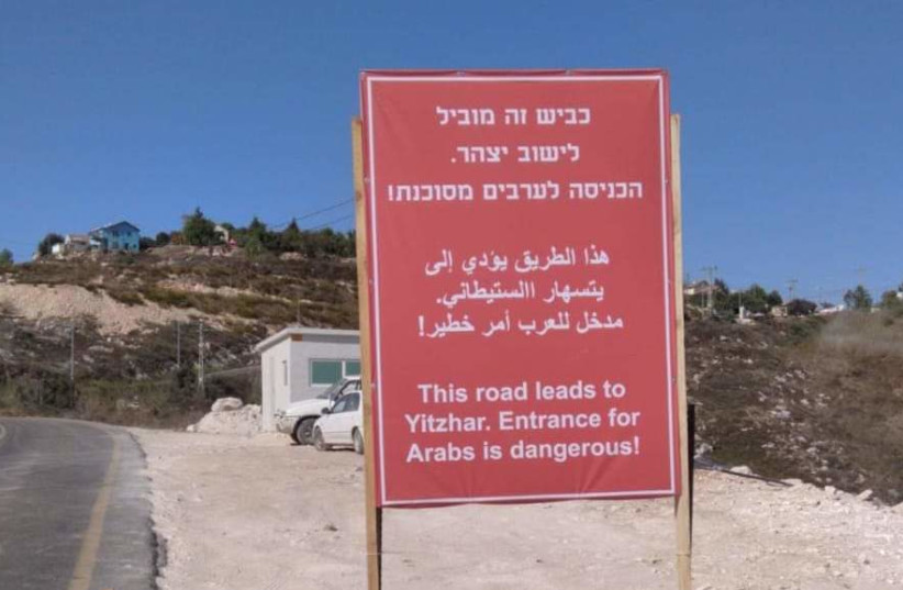 Sign outside of Yitzhar settlement (photo credit: COURTESY PEACE NOW)