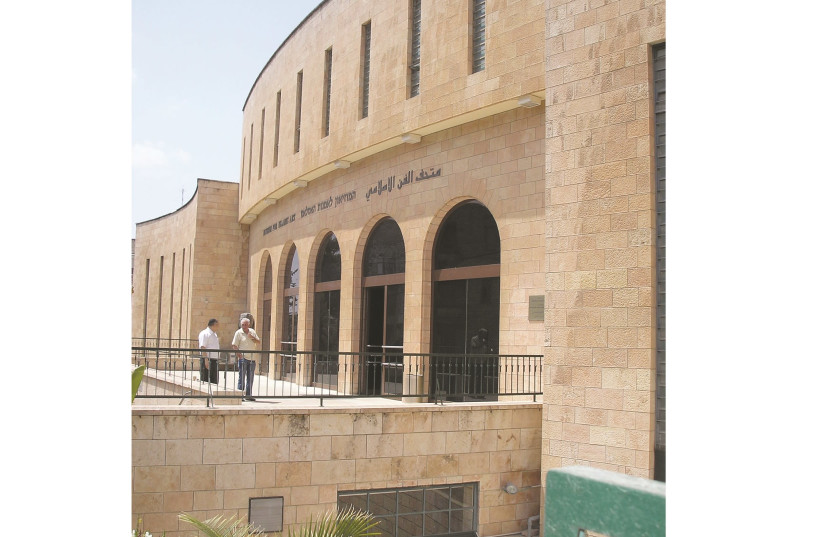 Museum for Islamic Art in Jerusalem  (photo credit: ISRAEL'S FOREIGN AFFAIRS MINISTRY)