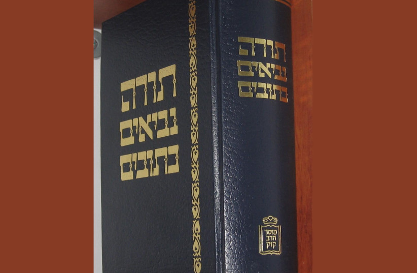 The study of Tanach does not receive the time or attention it deserves in most Orthodox educational systems. (photo credit: Wikimedia Commons)