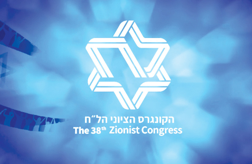 THE WZO IS akin to the parliament of the Jewish people. (photo credit: Courtesy)