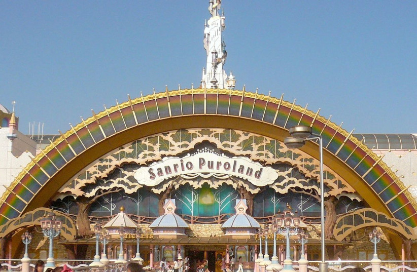 Sanrio Puroland, or Hello Kitty Land. (photo credit: Wikimedia Commons)