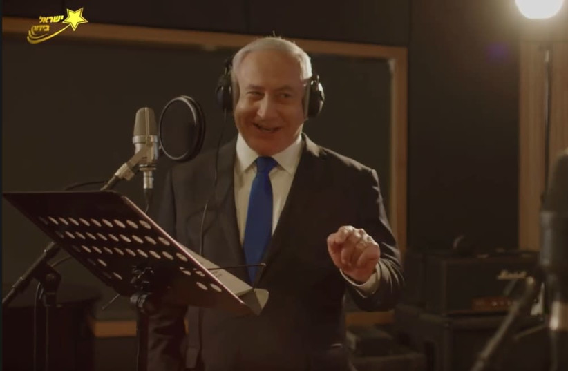 Prime Minister Benjamin Netanyahu in a duet with Eden Ben Zaken to support Israel's Ken Lazaken NGO. (photo credit: screenshot)