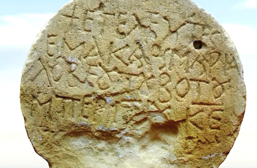 The stone bearing a Greek inscription found by chance in the Negev. (photo credit: EMIL ALADJEM/ISRAEL ANTIQUITIES AUTHORITY)