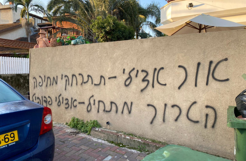 Graffitti which was sprayed outside the home of soccer player Omer Atzili's parents' on Monday, Jan. 11, 2021. (photo credit: COURTESY ISRAEL POLICE)