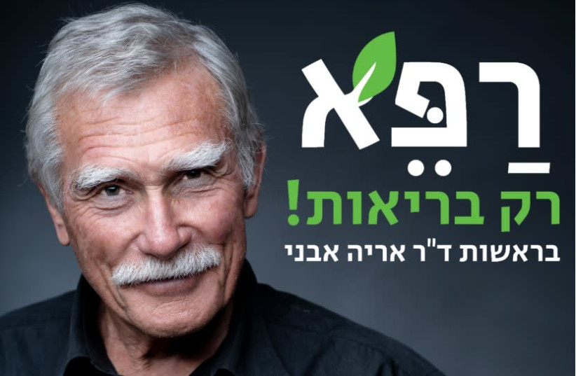 Dr. Arieh Avni, noted anti-vaccination coercion activist, is seen with the logo of his new "Rapeh" Party, which hopes to "heal" Israel's heathcare system. (photo credit: Courtesy)