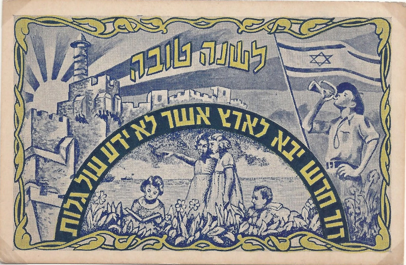 Jewish happy New Year stamp. (credit: THE VIRTUAL STAMP EXHIBITION AAPE 2021)