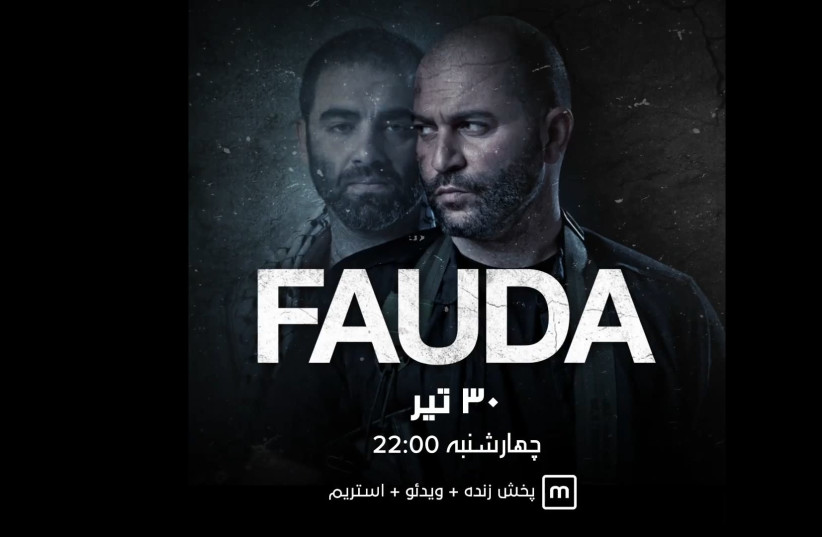 Fauda is to be broadcast in Farsi (credit: COURTESY/YES/MANOTO)