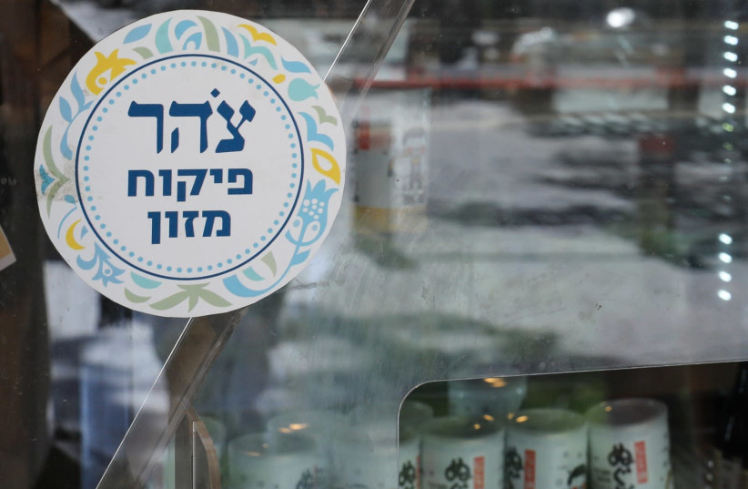 A Tzohar kashrut sticker in a window (credit: MARC ISRAEL SELLEM)