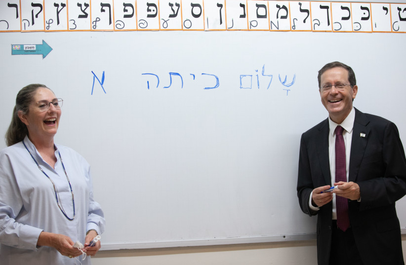  Israeli president Isaac Herzog and his wife visit first graders at the Inbalim school in Modi'in Maccabim Reut on the first day of the new academic year, on September 1, 2021 (credit: YOSSI ALONI/FLASH90)
