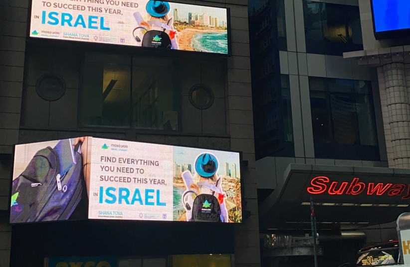  The billboard in Times Square from Masa (credit: MASA ISRAEL JOURNEY)