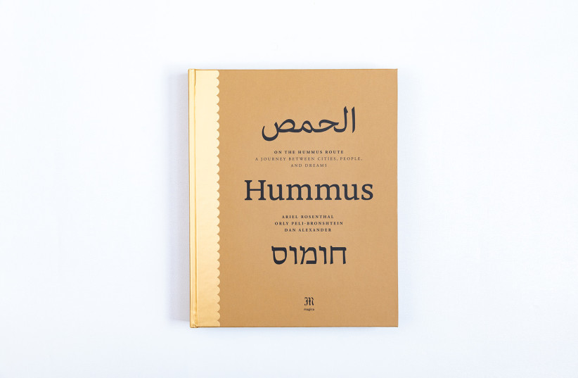  On the Hummus Route (photo credit: Yaron Brenner)