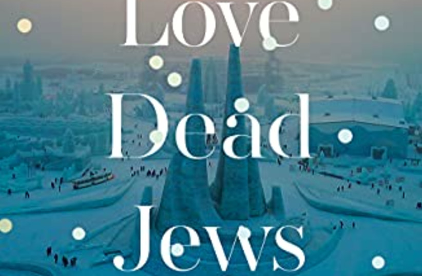  PEOPLE LOVE DEAD JEWS By Dara Horn (credit: Courtesy)