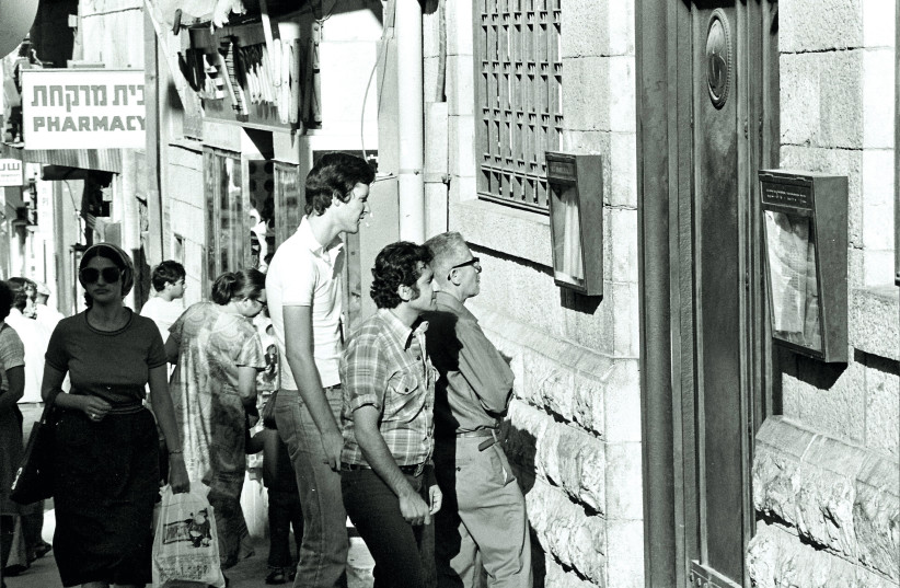  PEOPLE STAND outside a bank on Ben Yehuda Street in 1978. (credit:  AVIV ITZHAKY)