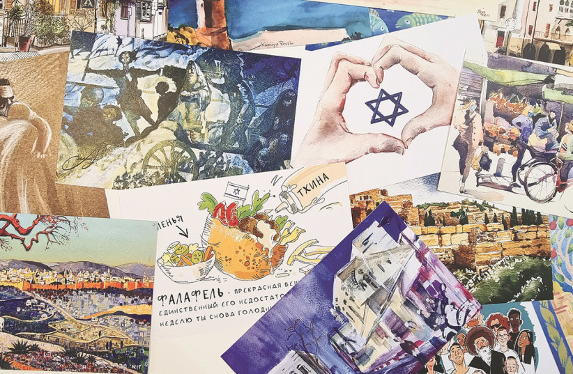  Postcard celebrating Israel (photo credit: Courtesy)