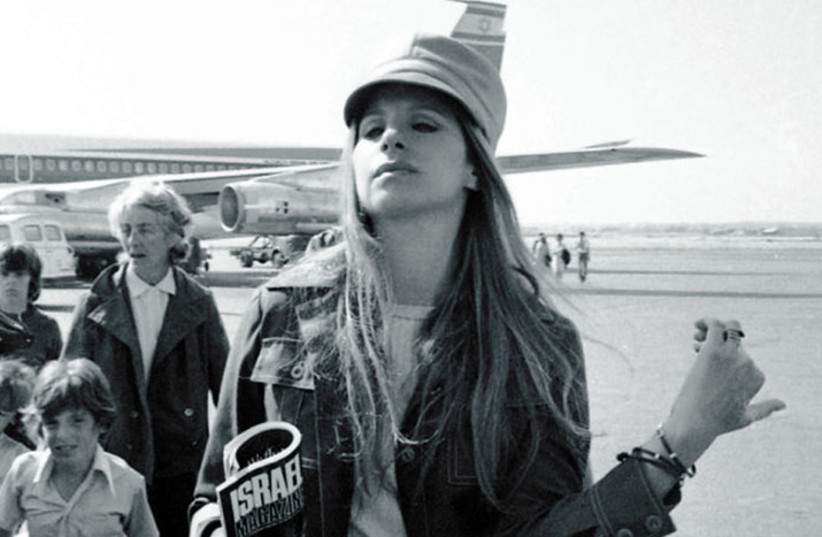  Barbra Streisand arrives in Israel, the Dan Hadani Collection, the Pritzker Family. (photo credit: DAN HADANI ARCHIVE/PRITZKER FAMILY NATIONAL PHOTOGRAPHY COLLECTION/NATIONAL LIBRARY OF ISRAEL)