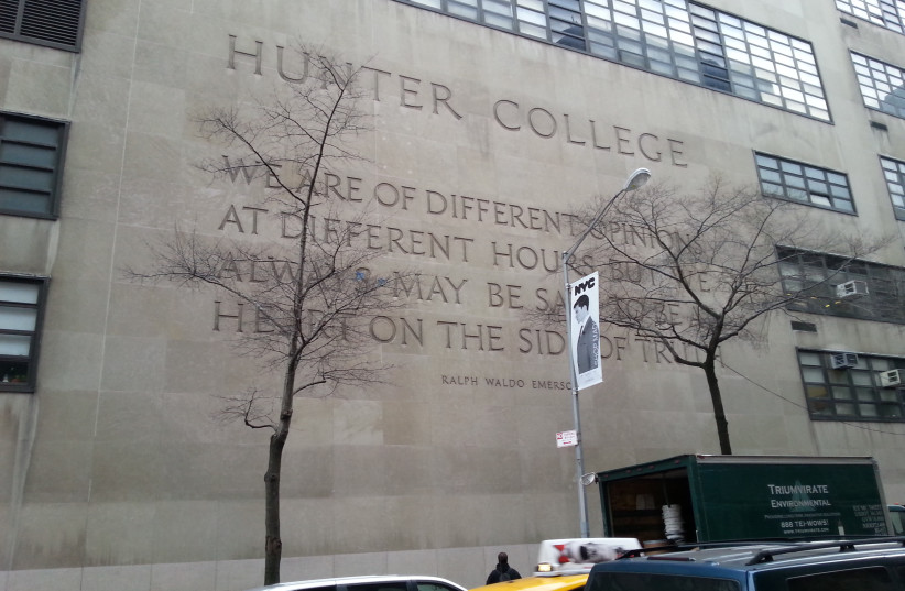  A wall at Hunter College (photo credit: Chattus/Wikimedia Commons)