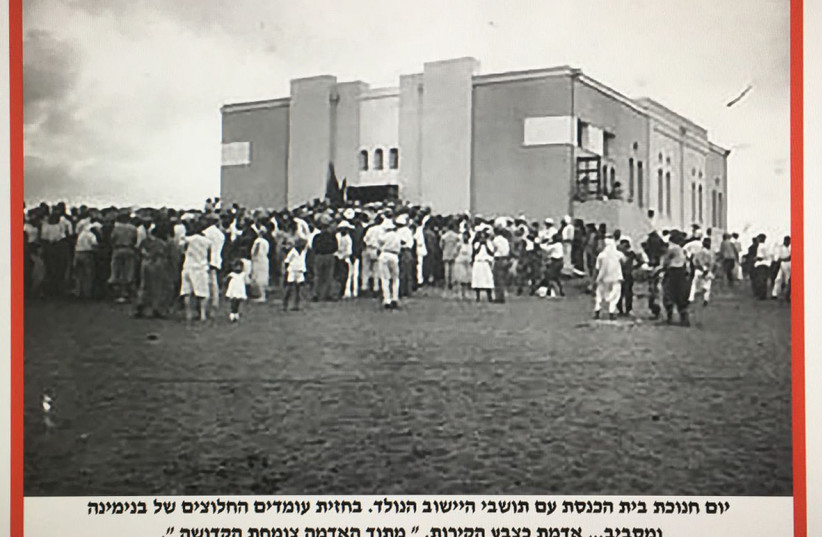  The stately Tiferet Binyamin building is inaugurated, 1927. (credit: Courtesy)