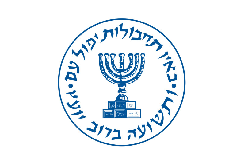  Mossad seal (credit: רונאלדיניו המלך/Wikimedia Commons)