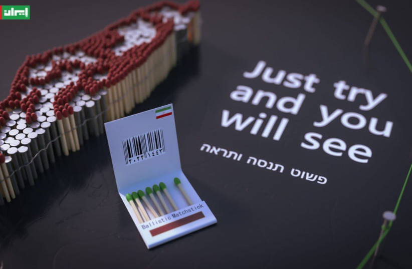  The picture shows Israel composed of nails and matches and a book of matches next to words in Hebrew and English declaring: “Just try and you will see.” (photo credit: SCREENSHOT/TWITTER)