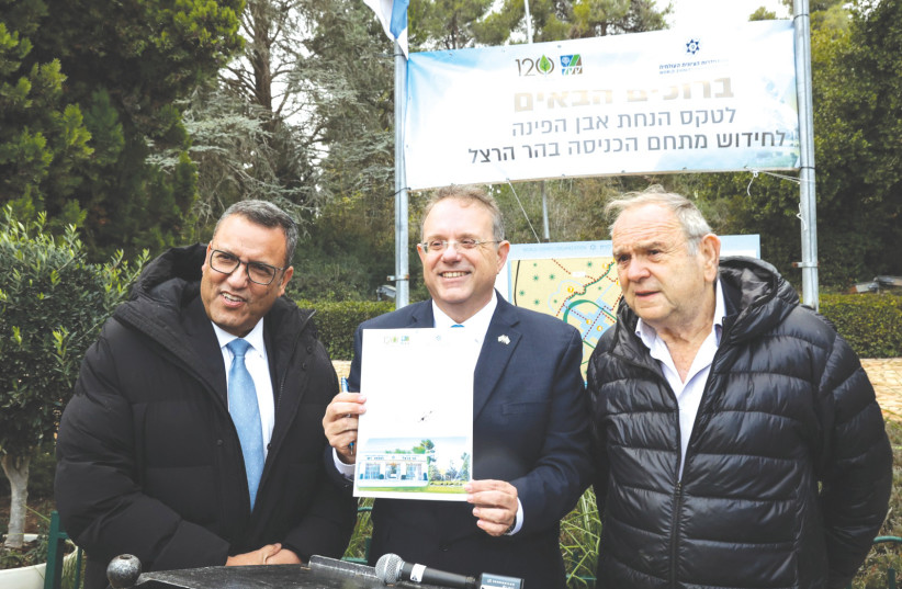 WZO Chairman Yaakov Hagoel, flanked by Jerusalem Mayor Moshe Lion (left) and JNF Chairman Avraham Duvdevani (credit: ODED ANTMAN)