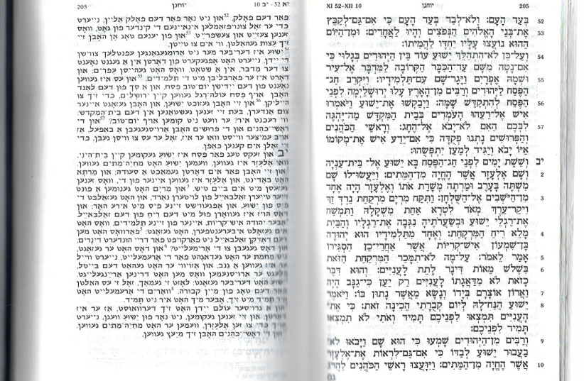 A Yiddish-Hebrew translation of the New Testament, showing a page of the Book of John. (credit: Rabbi Tovia Singer)