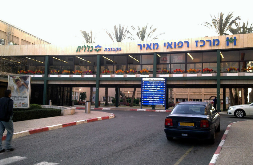  Meir Medical Center (credit: Wikimedia Commons)