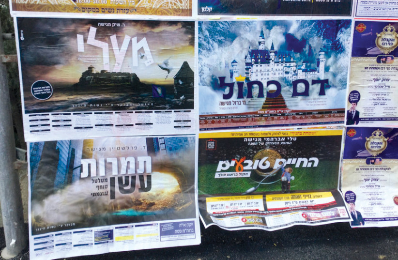  A JERUSALEM street billboard advertising movies for the haredi sector. (photo credit: Marlyn Vinig)