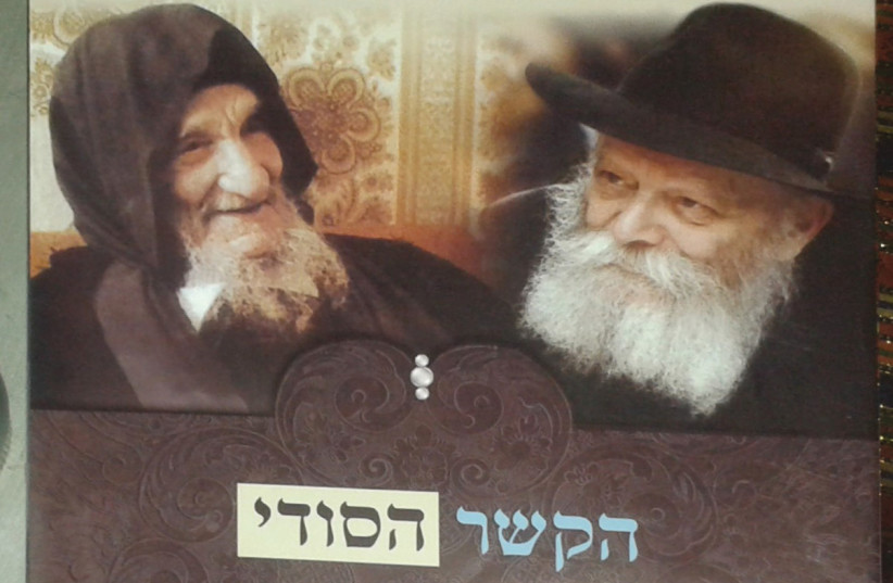  PHOTOSHOPPED POSTERS place the Lubavitcher Rebbe alongside the Baba Sali – although the two never met in life. (credit: GIL ZOHAR)
