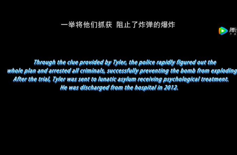  A screenshot of the Tencent Video-edited version of Fight Club's ending message. (credit: SCREENSHOT/TENCENT VIDEO)