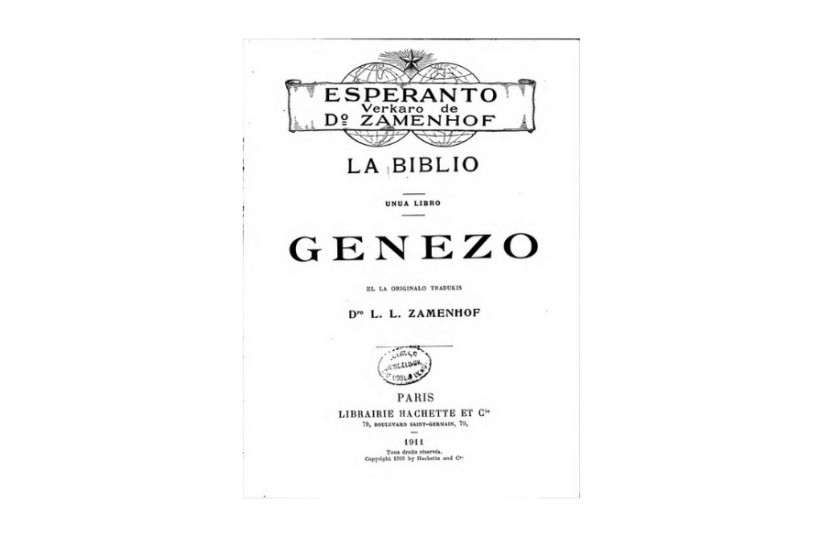  Zamenhof’s translation of the Book of Genesis into Esperanto, 1911.  (credit: NATIONAL LIBRARY OF ISRAEL COLLECTION)