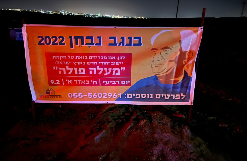  A sign announcing the establishment of a settlement in the Negev called Ma'ale Paula after Ben Gurion's wife. (credit: EZRI TOBY)