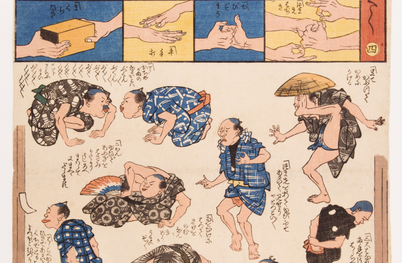  COMIC FACES and Foolish Tricks. Utagawa Hiroshige (1797-1858), c. 1850. (credit: Tikotin Museum of Japanese Art)