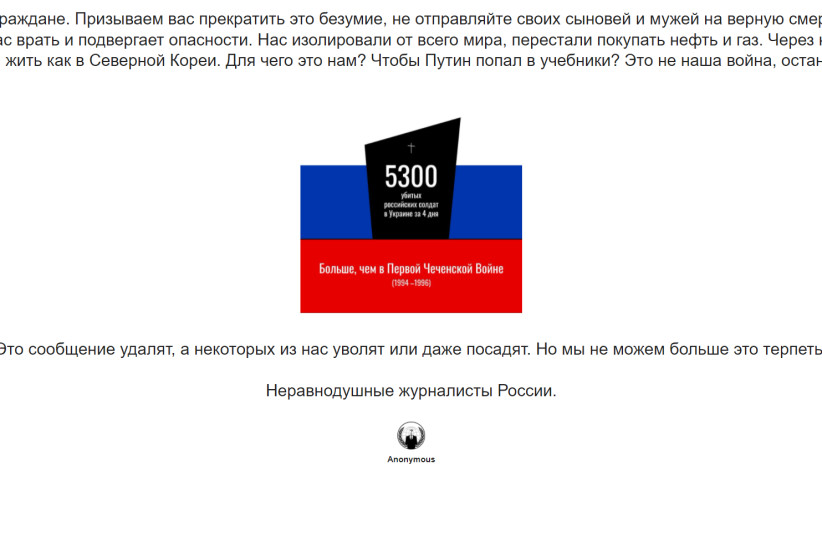  Screenshot of a message (in Russian) which replaced the TASS website on Monday (credit: screenshot)