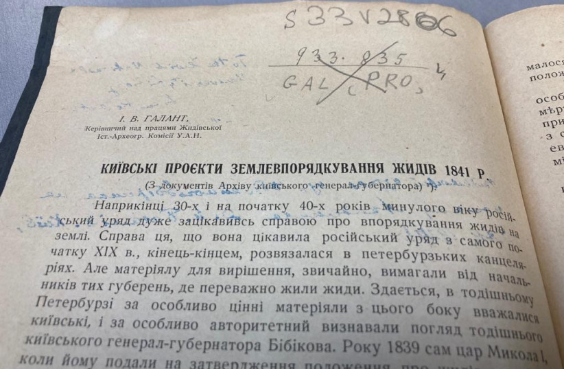  One of Galant’s articles in Ukrainian relating to the Jewish history of Kyiv, which he donated to the Jewish National and University Library (today’s National Library of Israel) in 1928.  (credit: NATIONAL LIBRARY OF ISRAEL)