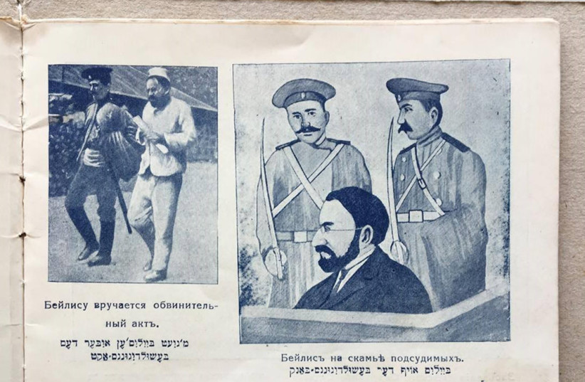  Images appearing in a rare 1913 Russian-Yiddish publication depicting key figures and events surrounding the Beilis Trial. (credit: NATIONAL LIBRARY OF ISRAEL)