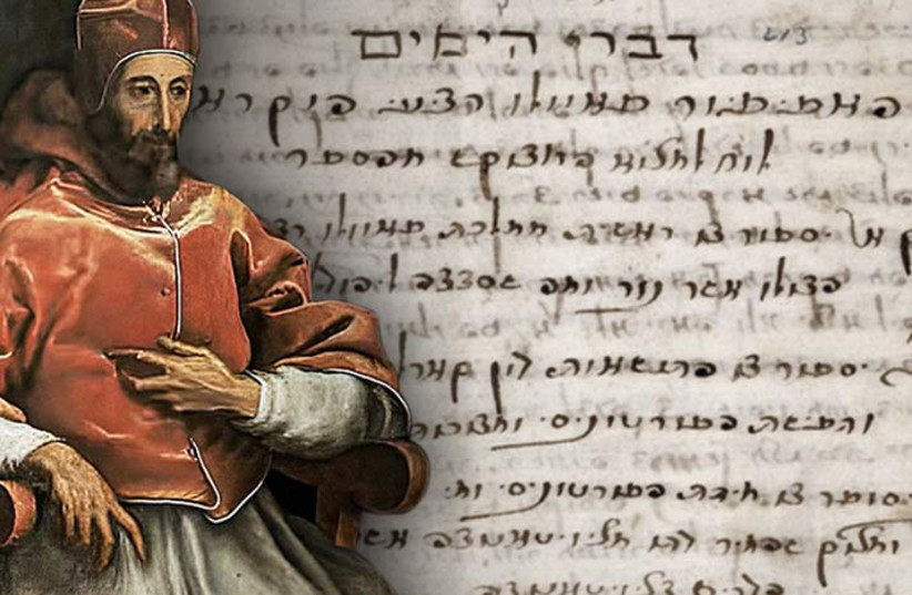  Like the traditional Purim story, The Chronicle of Pope Paul IV recounts a terrible period in Jewish Italian history, as well as an ultimate redemption from tyranny. (photo credit: NATIONAL LIBRARY OF ISRAEL)