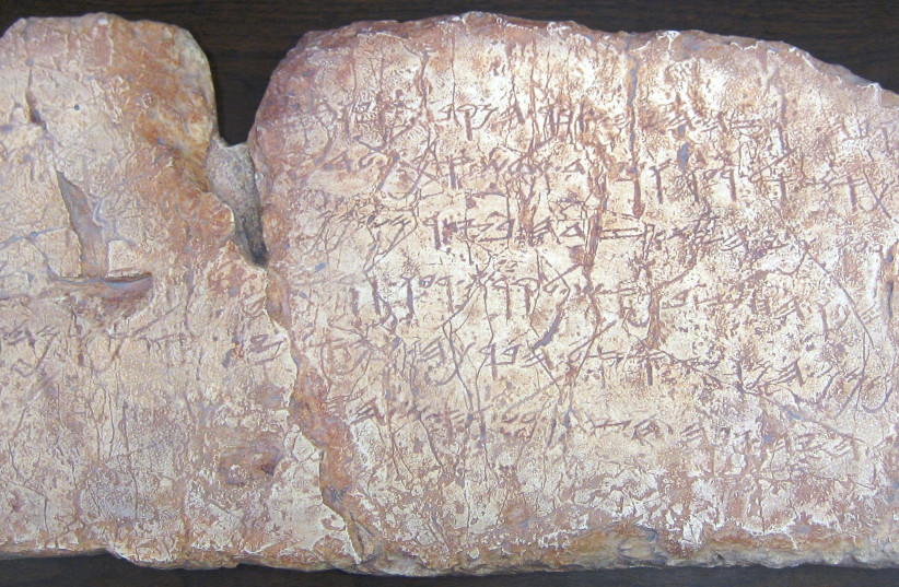  Photo of a replica of the Siloam inscription, March 8, 2010.  (photo credit: Wikimedia Commons)