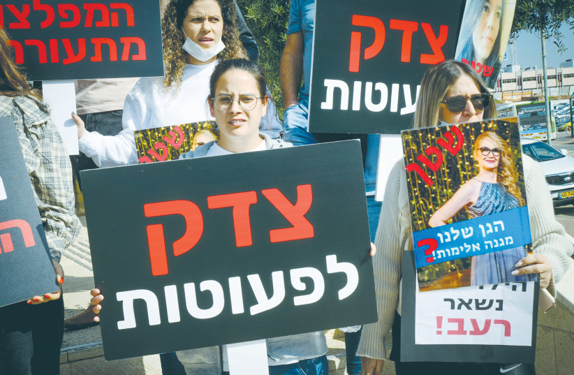  PARENTS AND supporters protest outside a hearing at the Petah Tikva Magistrate’s Court last month, for two kindergarten teachers allegedly seen on video abusing toddlers. Slogans on the placards include ‘Justice for the toddlers’ (photo credit: AVSHALOM SASSONI/FLASH90)