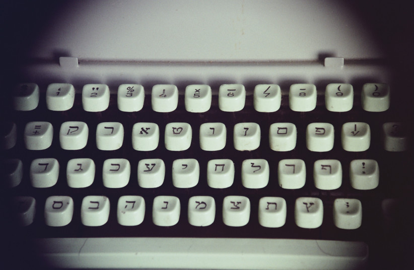  Hebrew Typewriter (credit: Or Hiltch)