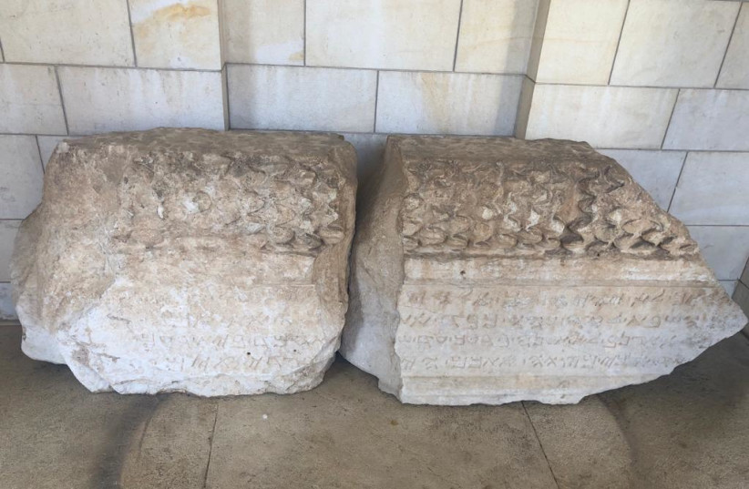  Bet Al-ma inscription stone at the Israel Museum (photo credit: Jeffrey Kloha)