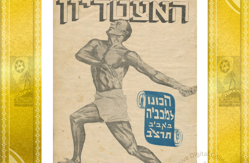 In The News - Maccabi World to turn museum exhibits into NFTs - Poster of the first Maccabiah from 1930, two years before the opening date of the games in 1932. A copy by Yosef Yekutieli (photo credit: Courtesy)- 