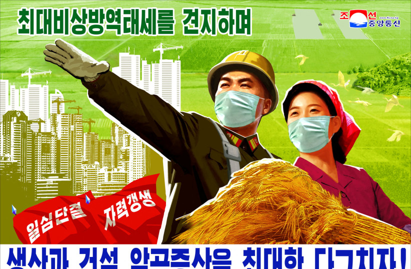  A poster depicts an army member and a woman holding wheat in North Korea in this undated image released May 23, 2022 by the country's Korean Central News Agency. (photo credit: KCNA VIA REUTERS)