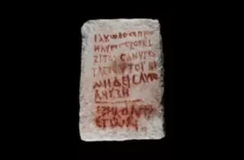 An ancient Jewish curse to keep grave robbers away revealed on tomb - Vimarsana News
