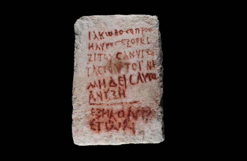   Jacob the convert's ancient Jewish curse inscription (photo credit: YEVGENY OSTROVSKY/ISRAEL ANTIQUITIES AUTHORITY.)
