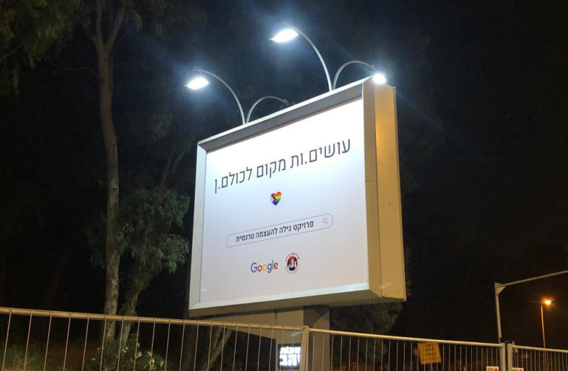 Billboards in Tel Aviv reading ''Making a space for everyone'' with the Google search ''Project Gila for Transgender Empowerment'' (credit: Courtesy of Project Gila and Google)