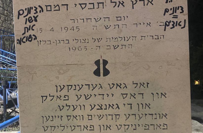   Antisemitic graffiti tying Zionists to Nazis written at the Chamber of the Holocaust Museum in Mount Zion in Jerusalem, June 8, 2022. (credit: ISRAEL POLICE)