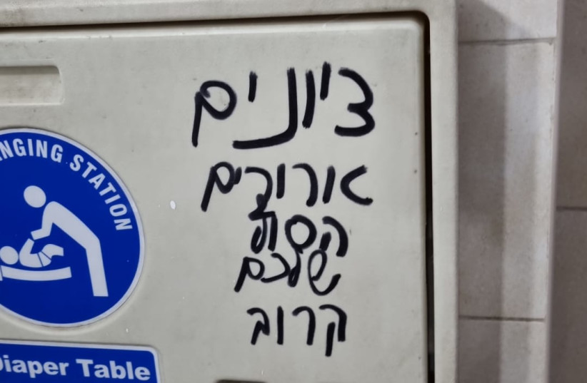   Antisemitic graffiti tying Zionists to Nazis written at the Chamber of the Holocaust Museum in Mount Zion in Jerusalem, June 8, 2022. (credit: ISRAEL POLICE)